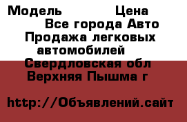  › Модель ­ 2 132 › Цена ­ 318 000 - Все города Авто » Продажа легковых автомобилей   . Свердловская обл.,Верхняя Пышма г.
